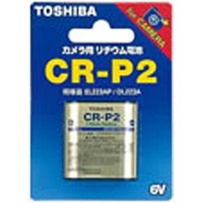 他サイト： 東芝　TOSHIBA　カメラ用リチウム電池　CR-P2Gの商品画像