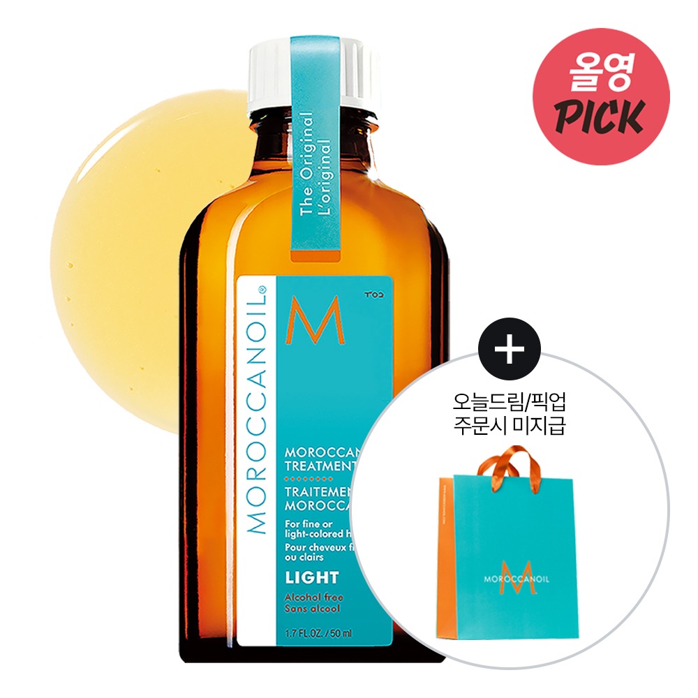 ヘアトリートメント ライト 50mL(ポンプ付き)