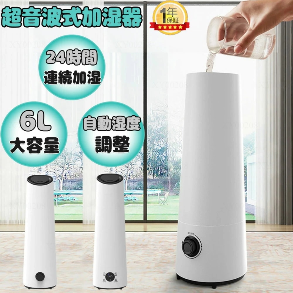 加湿器 スチーム式 超音波式 除菌 長時間 空気加湿機 6L 大容量 おしゃれ アロマ 大型 定時 アロマディフューザー アロマ対応 卓上 リモコン付 上から給水 空焚き防止 送料無料 静音 省エネ 7,854円