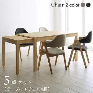 [組立設置付]スライド伸縮テーブルダイニング [トロア] 5点セット(テーブル+チェア4脚) [チェア]グレー