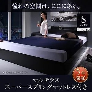 [組立設置付]棚/コンセント付収納ベッド [ミリアルド] マルチラススーパースプリングマットレス付 シングル ホワイト [マットレス]アイボリー