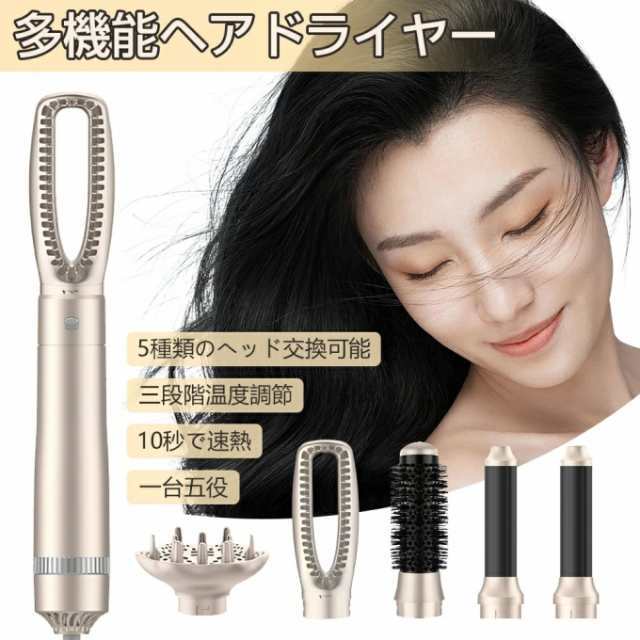 5in1 ドライヤーブラシ 多機能 ホットエアーブラシ 電熱ブラシ ヘアアイロン カールドライヤー ストレート くるくるドライヤー ヘアドライヤー ブラシ ロールブラシ アイロン ホットエアブラシ マ
