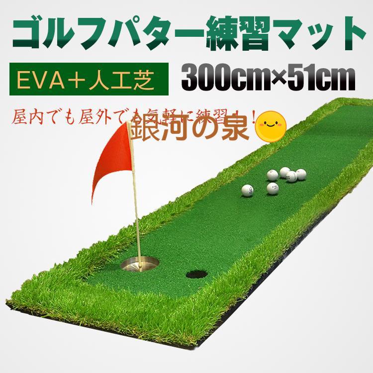 12月の新品おすすめパター ゴルフ メンズ レディース パターマット ゴルフ練習器具 ゴルフマット 練習器具 練習 マット パター練習 ゴルフパター練習 パター練習器具 室内 練習用