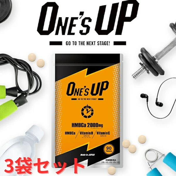 ONE'S UP ワンズアップ サプリメント 1袋 90粒 - ダイエットサプリ