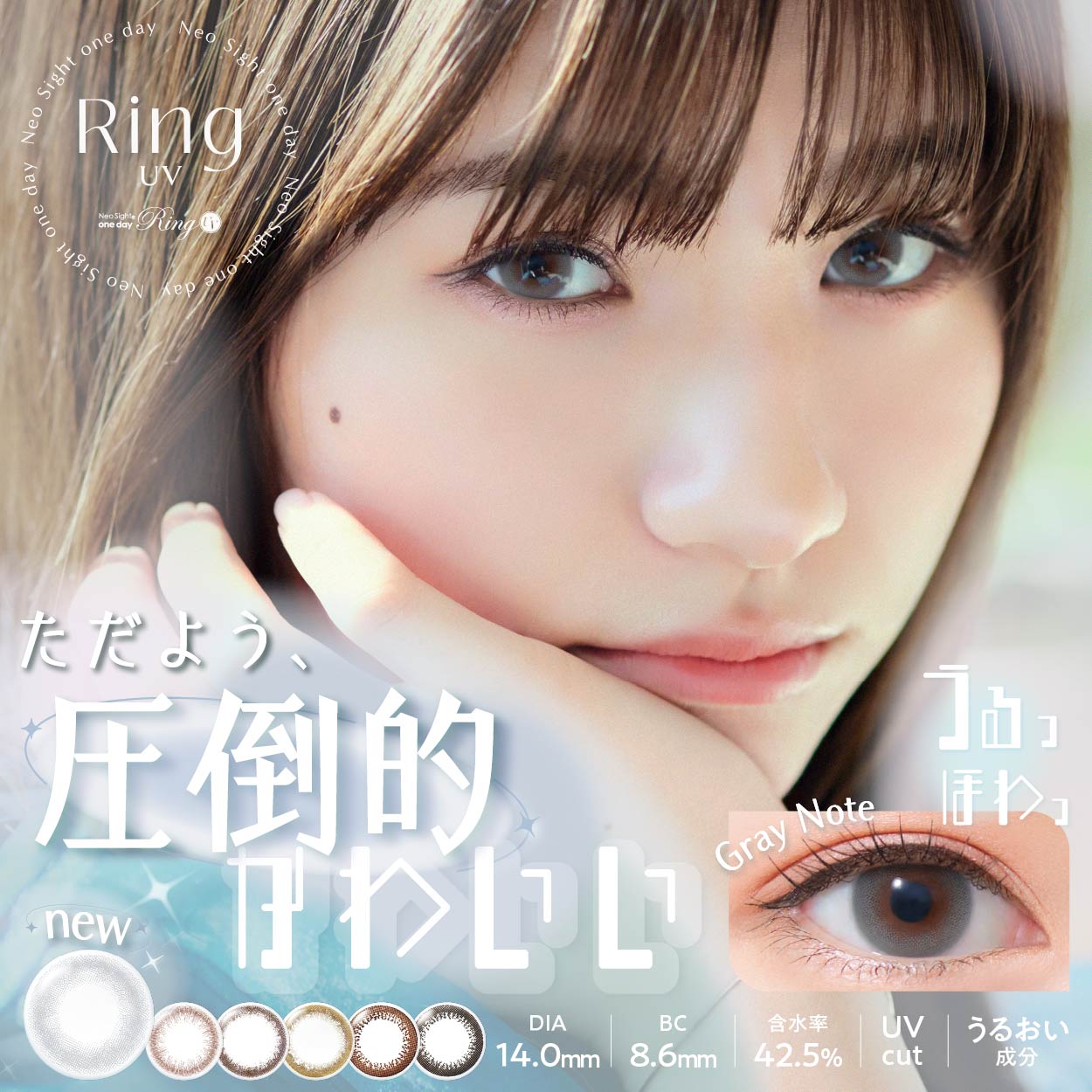 カラコン 1day ネオサイトワンデーリングUV 2箱(1箱30枚入) カラーコンタクトレンズ 度あり 度なし NeoSight1day Ring UV 大容量 1日使い捨て 白宮みずほ 【2d】
