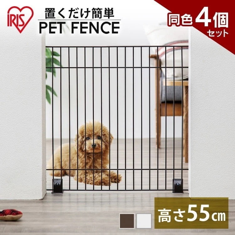 ペットフェンス 同色 4個セット (幅60cm高さ55cm) P-SPF-66 ペットゲート 犬 猫 犬用 猫用 脱走 防止 赤ちゃん 子供 ベビーゲート 置くだけ 突っ張り