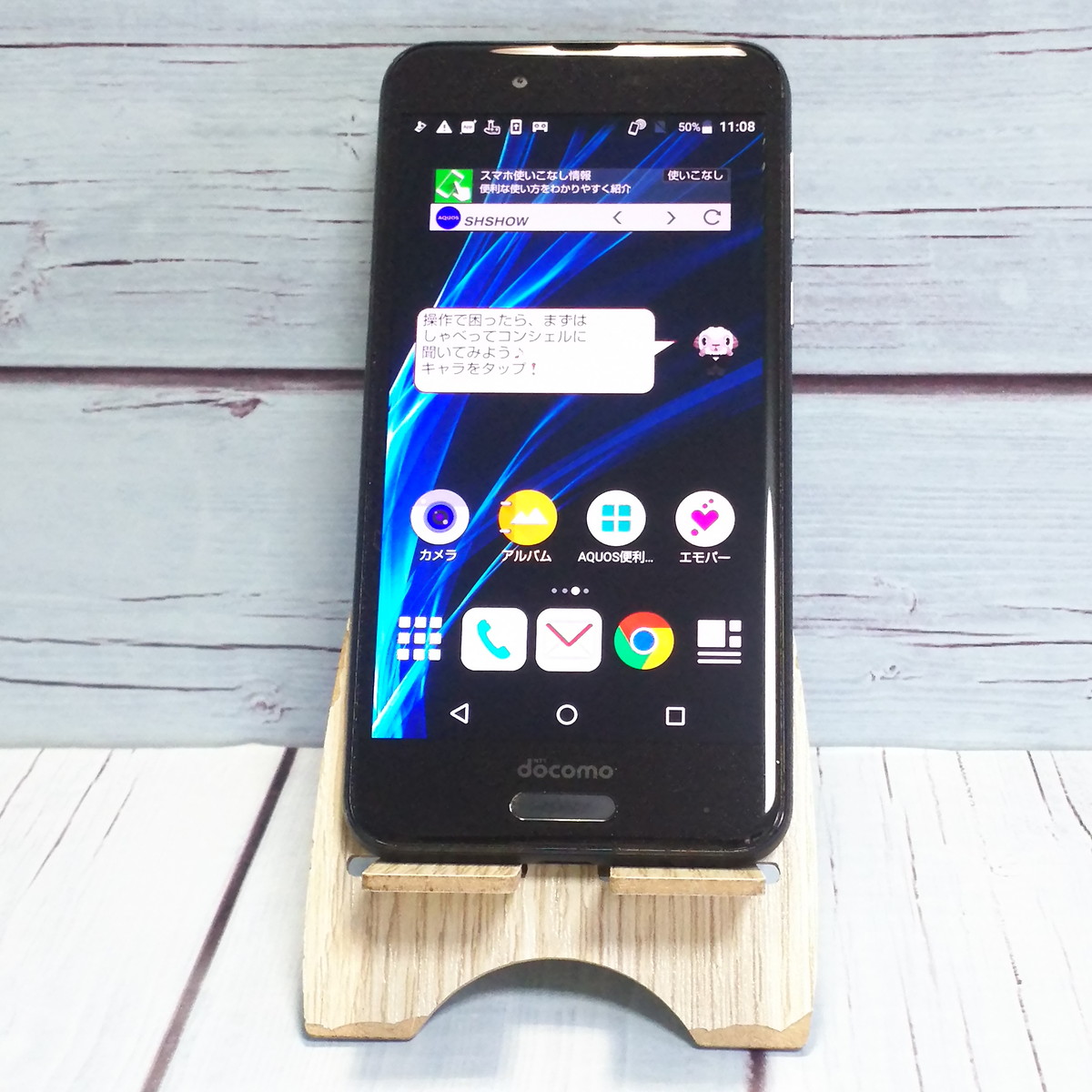 【送料無料】docomo AQUOS sense SH-01K ブラック Velvet Black 本体 白ロム SIMロック解除済み SIMフリー 516753
