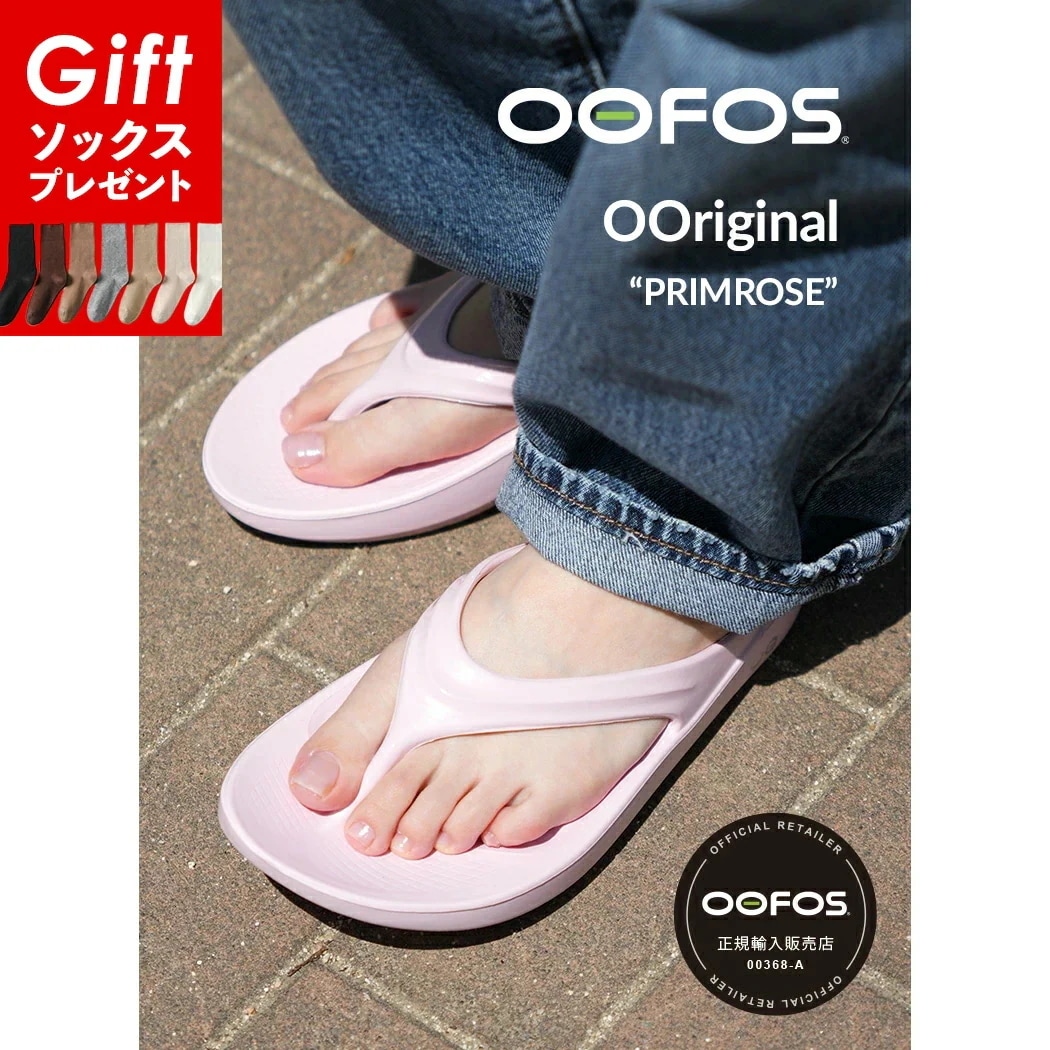 OOFOS ウーフォス OOriginal ウーオリジナル リカバリー サンダル PRIMROSE ( ピンク トング レディース ウィメンズ 疲労回復 歩きやすい 2000010199261 )