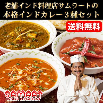 インドカレー レトルトカレー  スパイス香る【サム...のサムネイル