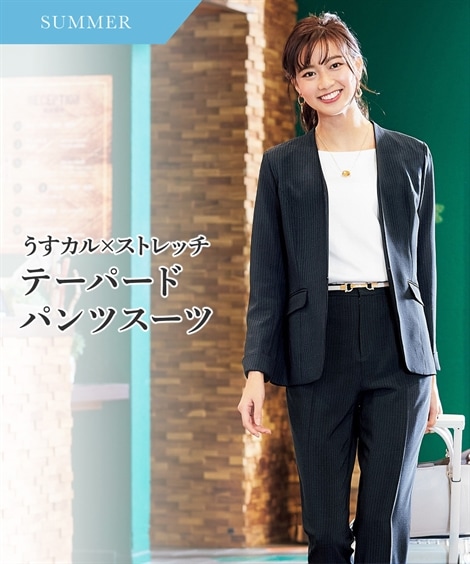パンツスーツ レディーススーツ うすカルタテヨコストレッチパンツスーツ ノーカラージャケット＋テーパードパンツ