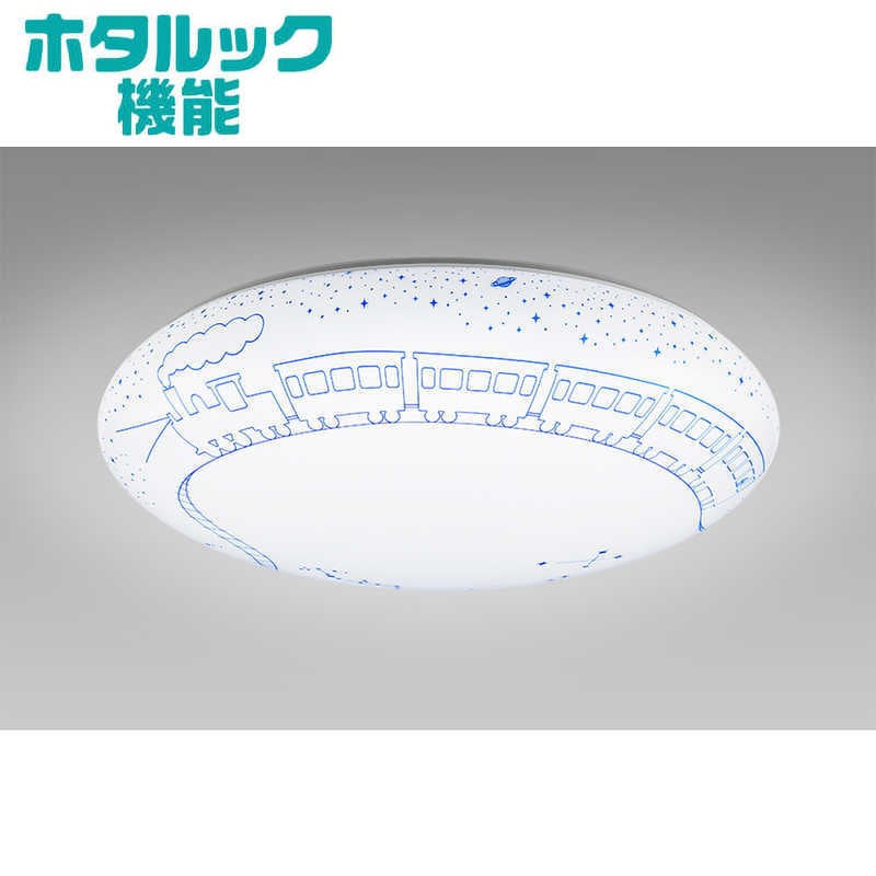 ホタルクス　LED照明 シーリングライト 8畳 昼光色 シルクデザイン「銀河鉄道」 ホタルック よみかき光 リモコン付属　HLDZ08323SG
