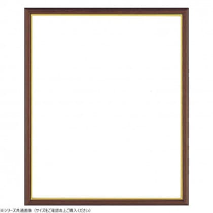 大額 デッサン額 5702魁2 三三 ブラウン