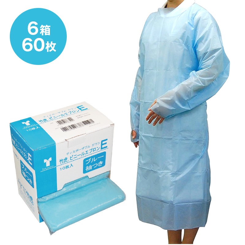 タケトラ 個包装 1箱10枚入6箱セット 計60枚 エプロン ビニール ブルー ポリエチレン