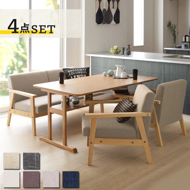 ダイニングセット 北欧デザイン 木肘ソファーダイニング4点セット HARPER2 テーブル幅150cm 沖縄離島不可 68,438円