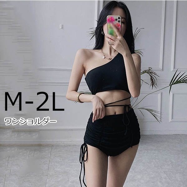 水着 レディース ビキニ ワンショルダー アシンメトリー 体型カバー セパレート ハイウエスト ブラ