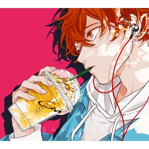 ギヴン ／ うらがわの存在(完全生産限定盤A)(Blu-ray Disc付) (CD) ESCL-5590