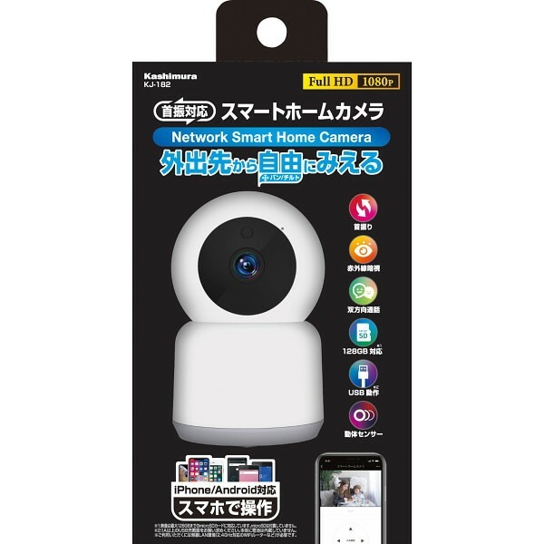 (ギフト)スマートホームカメラ 首振 KJ-182