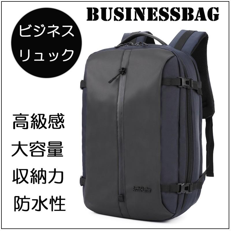 【2026新品開催】ビジネスリュック ビジネスバッグ メンズ 大容量 リュックサック バックパック 通学 通勤 旅行 出張 自転車通勤 おしゃれ ビジネス バッグ