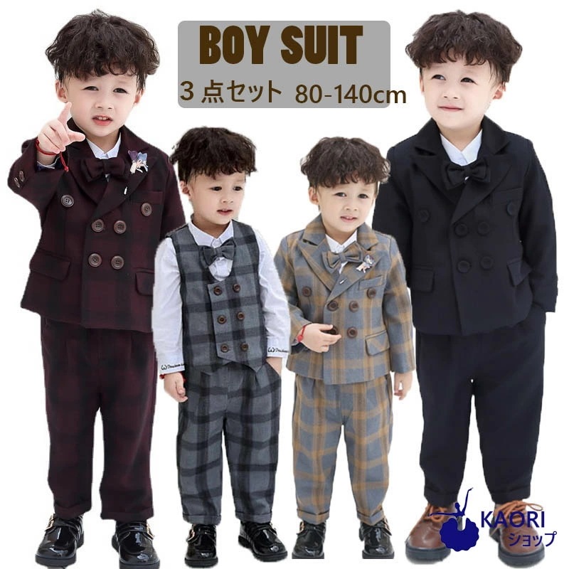 New type追加！子供服 フォーマル スーツ 男の子 子供 スーツ 男の子 ジャケット ベスト ズボン フォーマルスーツ 男の子 キッズ フォーマル スーツ 子供スーツ 男の子 上下セット 入学式