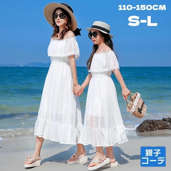 親子コーデ ワンピース レディース 白ワンピース 子供ワンピース オシャレ フリル ホワイト 白 シアー感 無地ワンピ ママ 母 キッズ 親子 シンプル 韓国 かわいい 旅行 海デート リゾート 沖