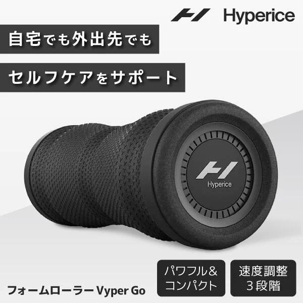 Hyperice Vyper Go Black 31020-008-00 ブラック バイパー ゴー