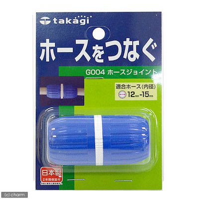 他サイト： タカギ　ホースジョイント　Ｇ００４ＦＪ　ＣＲＣ90―34―30―10―00の商品画像