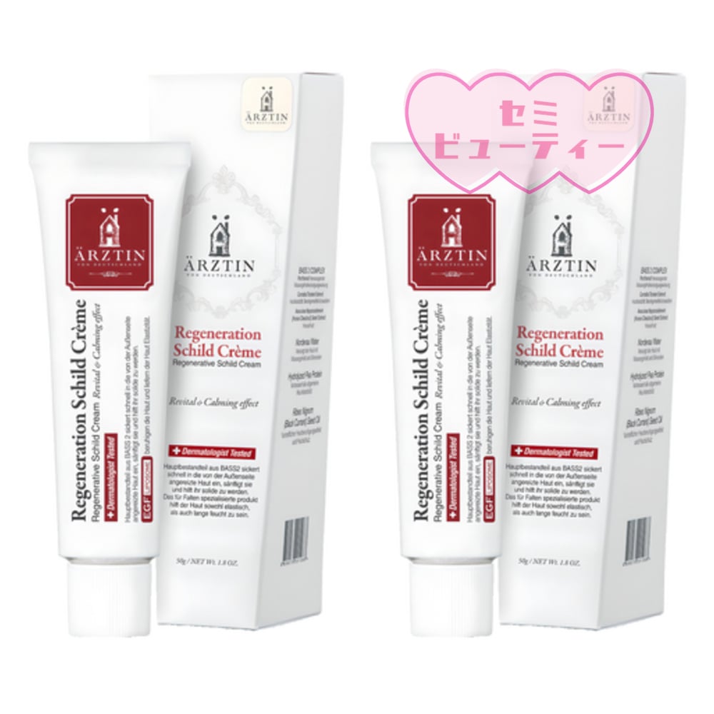 シルククリーム, 50g+50g