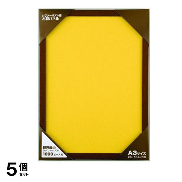 テンヨー ジグソーパズル用木製パネル 世界最小1000ピース用 A3サイズ 29.7× 42cm (ブラウン) 5個セット