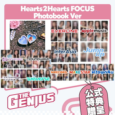 Qoo10] SMエンターテインメント (公式特典贈呈) Hearts2Hear : KPOP