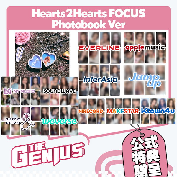 Qoo10] SMエンターテインメント (公式特典贈呈) Hearts2Hear