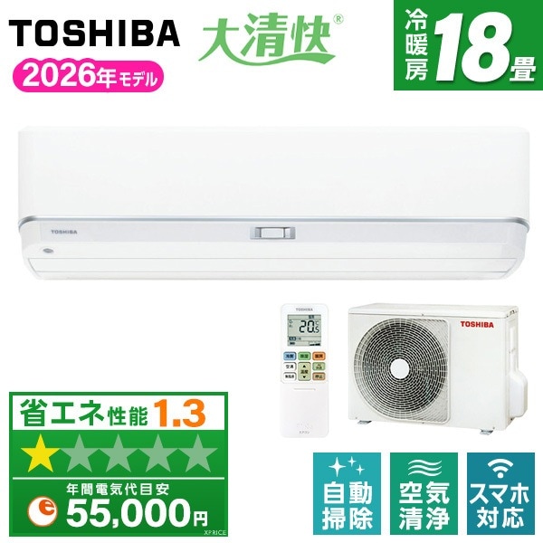 エアコン 18畳 単相200V RAS-U562DZ-W ホワイト 大清快U-DZシリーズ エクプラ特選