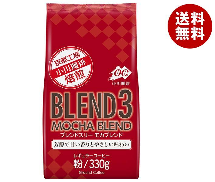 最適な価格 小川珈琲 ブレンド3モカブレンド 粉 330g＊12袋入＊(2ケース) レギュラーコーヒー - flaviogimenis.com.br