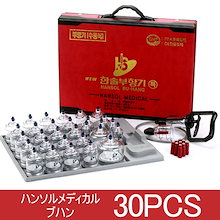 カッピング♡30個♡ハンソルメディコル Amazon.co.jp: EMS特急配送-ハンソル(HANSOL)カッピング (プハン