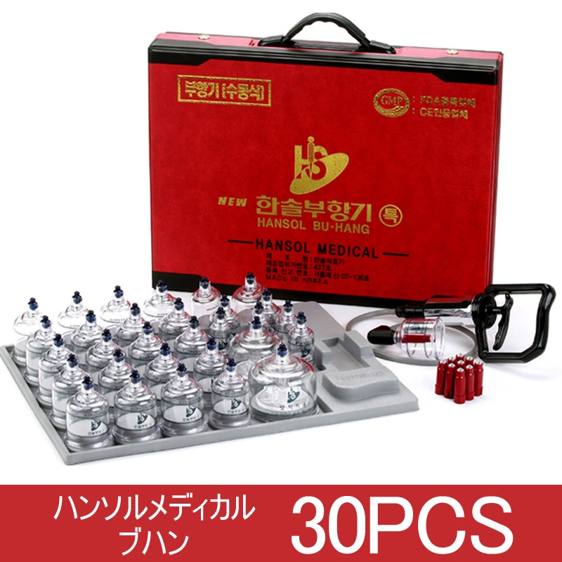 ハンソルマッサージカップセット 30個 ハンディケース入り ポンプマッサージカップ 吸圧器 吸入入口