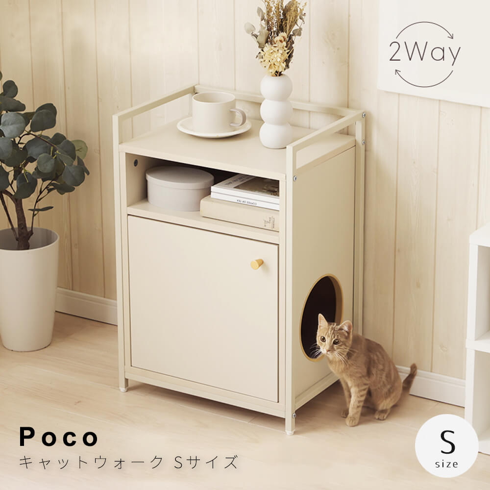 キャットウォーク　家具　猫　インテリア　家具　猫　チェスト　猫　トイレ　収納　猫と暮らす　家具　猫　家具　おしゃれ 5,440円