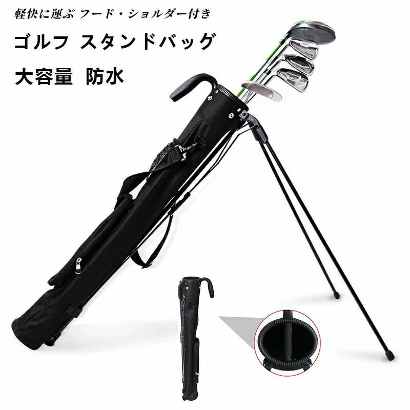 メンズ レディース 通勤 ショートコース用 ショルダーベルト付 大容量 練習用 軽量 7~9本収納 セルフスタンド ゴルフバッグネームプレート バッグ クラブケース ゴルフ 初心者 サブバッグ キャデ