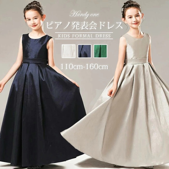 【ヘア飾りを1点差し上げ】子供ドレス 発表会ドレス ジュニアドレス 女子 ロングドレス ピアノ 発表会ドレス パープル コンクール ドレス 中学生 フォーマル ワンピース 女子 ドレス 子ども上品 入