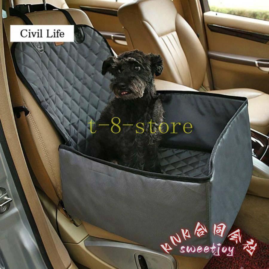 ペットドライブシート車用カバー助手席後部兼用 犬ペットシートドライブボックスカーシートカバーお出かけ用品防水
