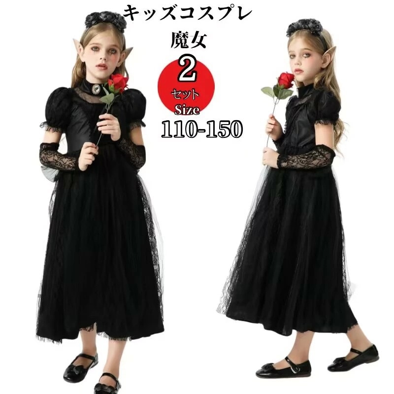 【141】超低.価.格!ハロウィン仮装 キッズ 悪魔 魔女 子供 子ども用 巫女 コスプレ 小悪魔 衣装 子供 仮装 コスチューム ワンピース 小学生 ハロウィンパーテイ プレゼント 可愛い ハロ