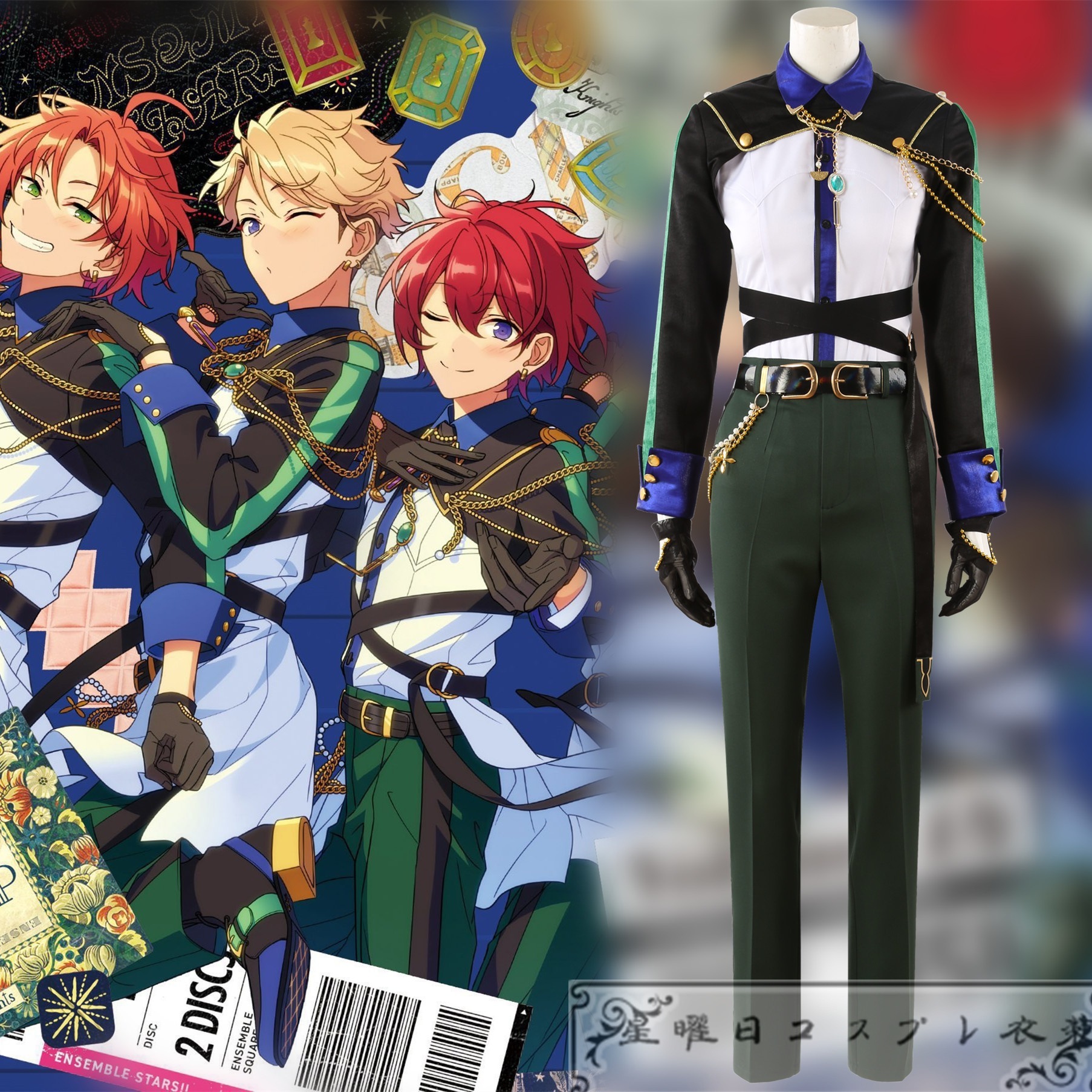 ES あんさんぶるスターズ アルバム発売記念スカウト Knights 月永レオ 瀬名泉 朔間凛月 鳴上嵐 朱桜司 コスプレ衣装 コスチューム ハロウィン 変装 仮装