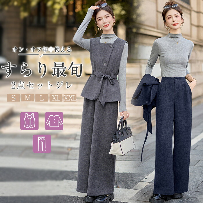 セットアップ レディース 3点セット ベスト ワイドパンツ パンツスーツ ベスト 春 秋 レイヤード風 重ね着 ジレーＴシャツ インナーTシャツ付き さらりと心地よい 着痩せ シンプル カジュアル き