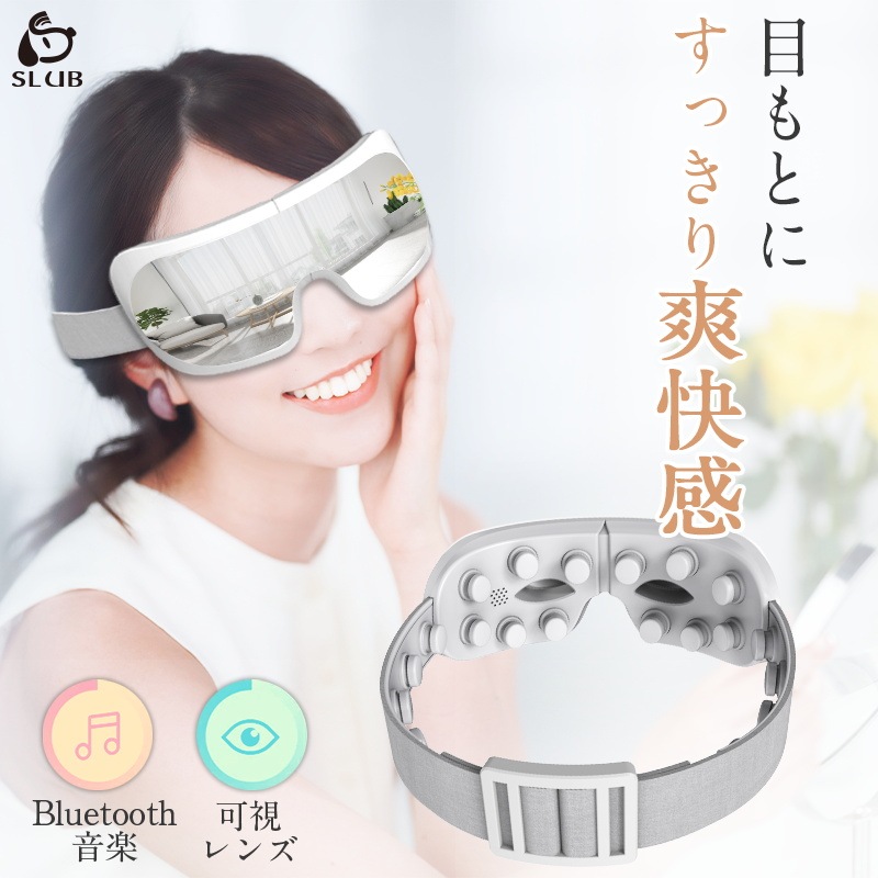 アイマッサージャー 目元エステ 4つのモード 3D振動技術 可視デザイン ヘッドマッサージ対応 Bluetooth対応 Type-C充電 オートタイマー 携帯便利 ギフト【PL保険加入済み製品・安心】