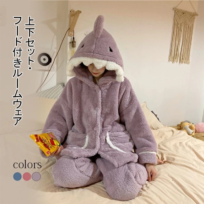 ルームウェア レディース 秋冬 ナイトウェア パジャマ 防寒 部屋着 前開き 長袖 上下セット 女性用 大人 サメ型 寝間着 かわいい