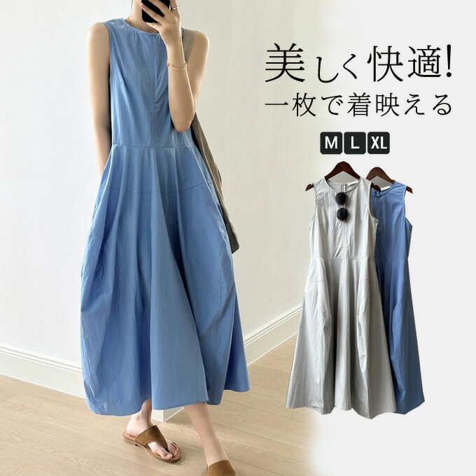 ワンピース ロング マキシワンピース レディース ノースリーブ Aライン