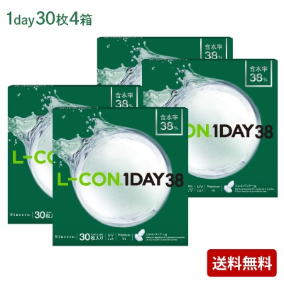 エルコンワンデー38（30枚入） 4箱セット(左右各2箱) コンタクトレンズ ワンデー L-CON 1DAY