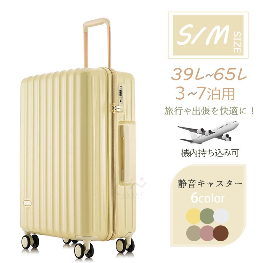 スーツケース 機内持ち込み キャリーケース sサイズ mサイズ 軽量 小型 おしゃれ 修学旅行 静か pc収納 出張 3-5日用 かわいい 人気 2泊3日 キャリーバッグ