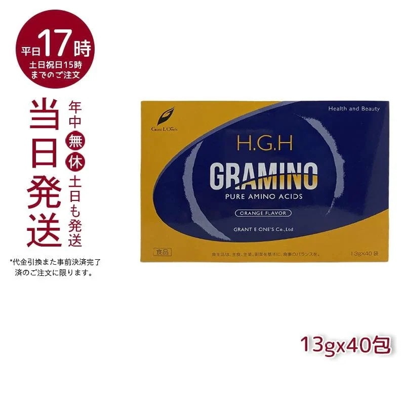 【40包入り】　H.G.H GRAMINO (エイチ・ジー・エイチ・グラミノ)アミノ酸 トイーワンズ 13g　40包 (水素水 レスベラトロール 健康 年齢肌 白寿プロテオグリカン）
