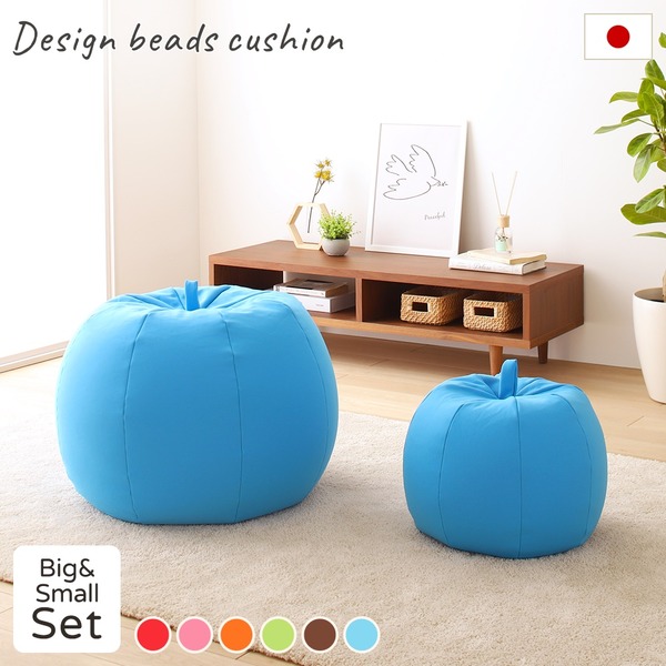 ビーズクッション ソファ ブルー スモール ビッグ セット りんご アップル 軽量 取っ手付き クッ