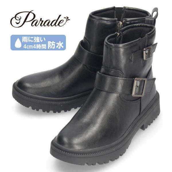 ショートブーツ レディース タンクソール 厚底 防水 14904 黒 ブラック 合皮 ラウンドトゥ エンジニアブーツ 靴 Parade 6,082円