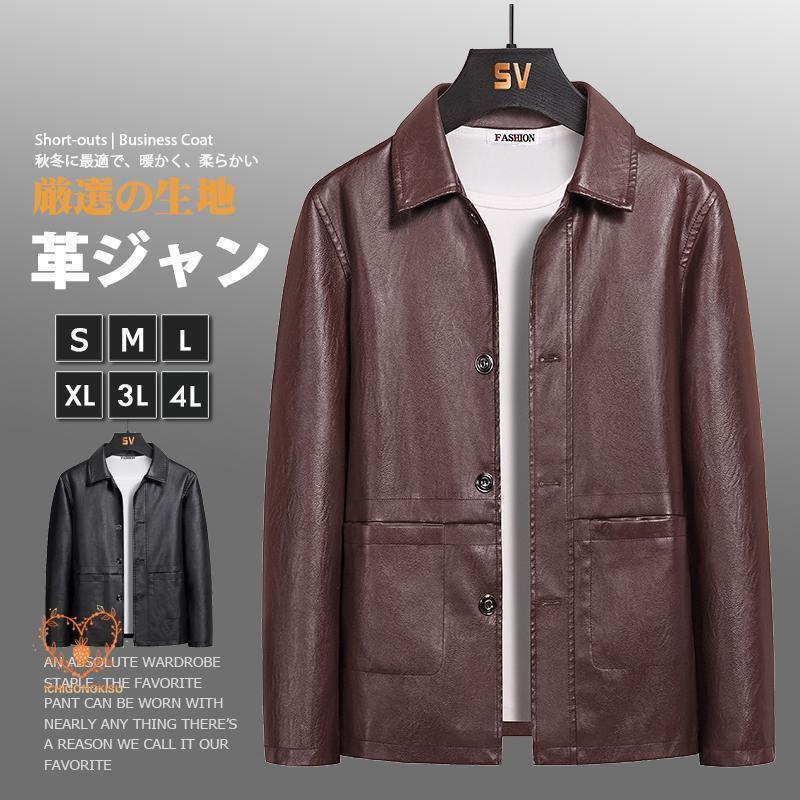 メンズ 革ジャン PUレザー 防風 ジャケット ライダースジャケット コート フェイクレザー かっこいい ストリート 春 秋服 冬服